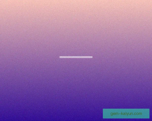 德甲新加盟球员表现盘点：多位强援状态回暖，竞争力增强